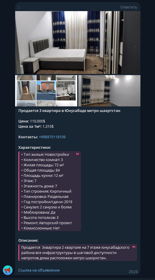 Пример объявления