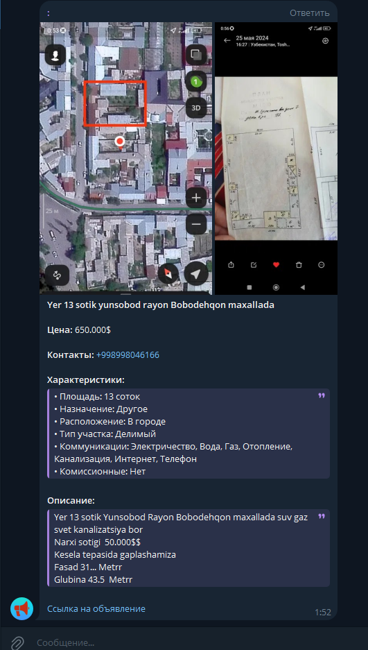 Пример объявления