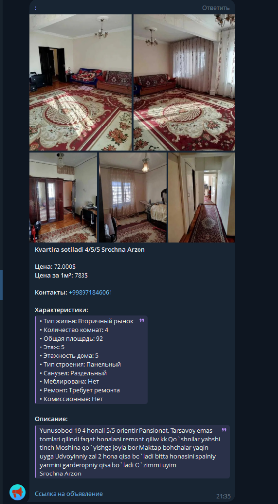 Пример объявления